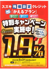 今なら残価設定がお得！！！