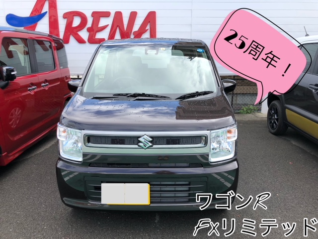 ワゴンｒ ｆｘリミテッド ２５周年記念車 スタッフによるクルマ紹介 お店ブログ 株式会社スズキ自販和歌山 スズキアリーナ打田