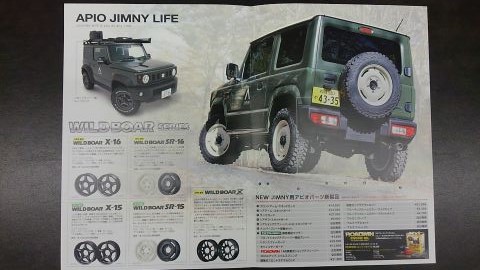 アピオ ａｐｉｏ ｊｉｍｎｙ ｌｉｆｅ 鶴見店にてジムニーパーツ取扱開始しました 新車情報 お店ブログ スズキアリーナ横浜鶴見