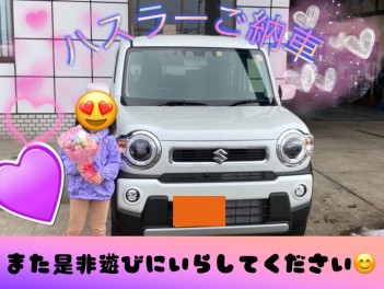 ハスラー納車させていただきました！！