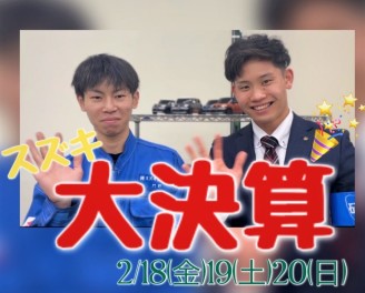 今週末は、２月ラストの展示会！！