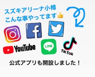 ＳＮＳのご紹介(^_-)