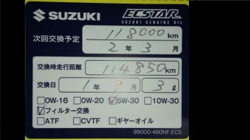 ☆エンジンオイル交換してますか？
