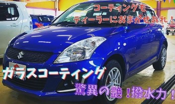 ☆ガラスコーティング☆