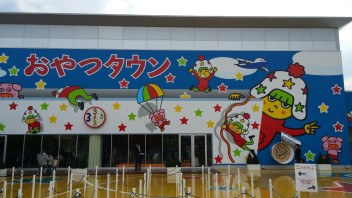 ☆おやつタウンへGO！
