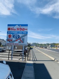 車検のスワローの看板が完成しました！