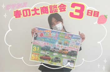ラストチャンスです！！