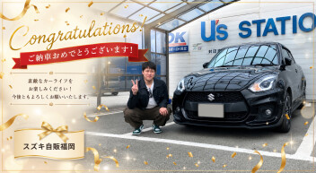 N様ご納車おめでとうございます！！