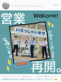 ＼　営業再開します！　／