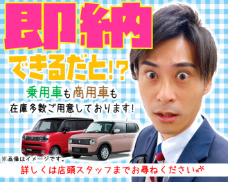 ★即納車多数！アリーナ伊丹の大商談会★