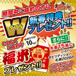 初売りフェア開催＆元日本ハムファイターズ　鶴岡慎也さんトークショー開催！