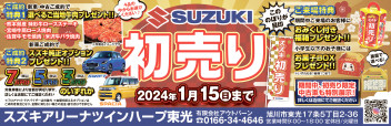 ５日のライナーはご覧いただけてましたでしょうか？？