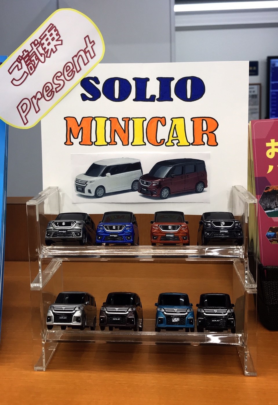 新型ソリオ発売フェア 二人ちょけてスイマセン イベント キャンペーン お店ブログ 株式会社スズキ自販京都 スズキアリーナ城陽 新型ソリオ発売フェア 二人ちょけてスイマセン イベント キャンペーン お店ブログ 株式会社スズキ自販京都 スズキアリーナ城陽