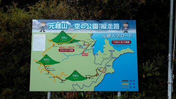 元越山、山登りしました！！