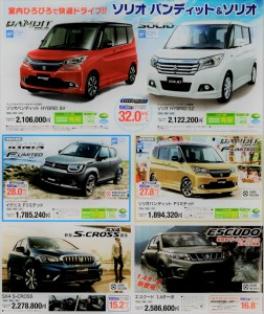 10/28(土)・29(日)限定！　スズキ車全車展示会！