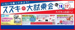 今週もアリーナとよたへ！