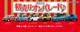 年末年始休業のお知らせ
