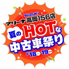 ★☆本日より営業致します☆★