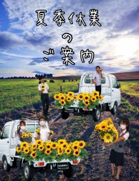 ˗ˏˋ 夏季休業のご案内ˎˊ˗