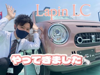 ラパンＬＣやってきました！！！