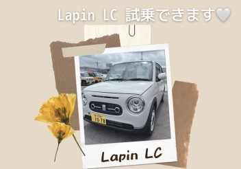 ラパンＬＣが試乗できるようになりました！！！！！