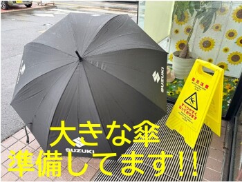 ☆　雨の日も晴れの日もスズキへ！　☆