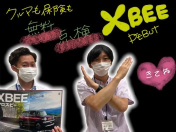 ☆クルマも保険も無料点検！ＸＢＥＥ　ｄｅｂｕｔキャンペーン☆