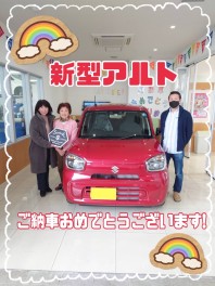 新型アルトご納車おめでとうございます☆