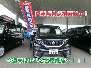 今週末は是非名古屋緑店へ！！！　第3回　名古屋緑店スタッフがご案内する、ショールームツアー！　～ゆっくりお話しができる商談テーブルのご紹介の巻～