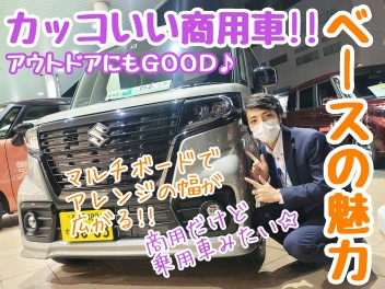 ☆★評判の商用車！スペーシアベース♪♪★☆