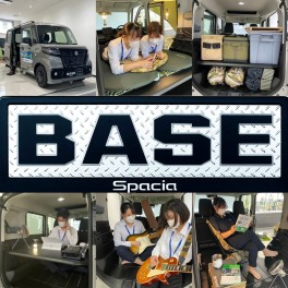 《速報》自分だけの移動基地をつくろう！スペーシアベース誕生！