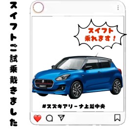 スイフトご試乗戴きました！！