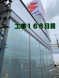 工事１６８日目