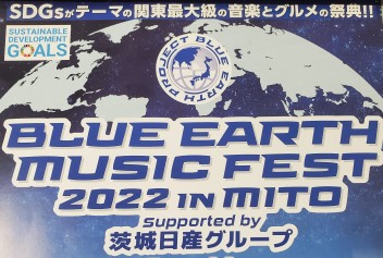 茨城の音楽と食のフェス開催！！