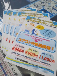 GW中の対応＆エアコン不具合問題