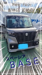 スペーシア　ベース　初納車！！