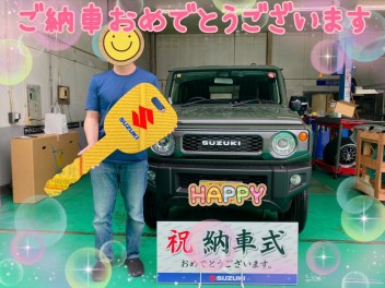 ご納車おめでとうございます！