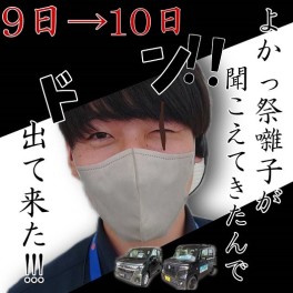 【よかっ祭の】祭囃子が聞こえてきたんで……出てきた!!!!