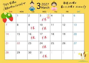 3月の定休日