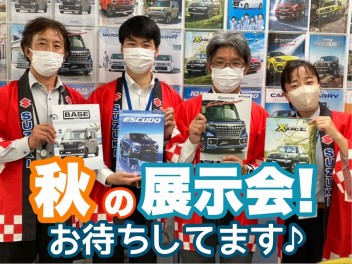 22、23日は秋の大展示会♪目玉車あり！試乗できます♪