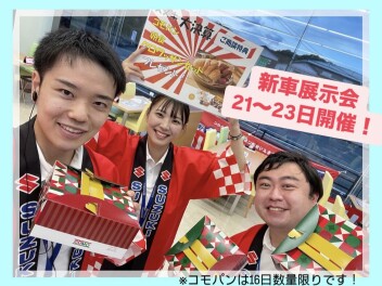 今週末も新車の展示会！？