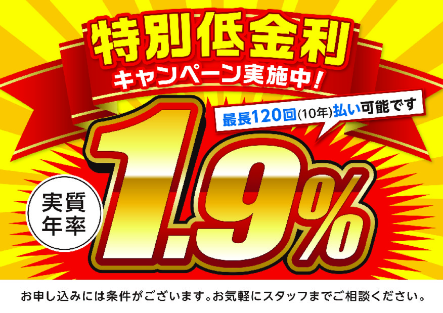 当店限定企画 特別低金利１ ９ ローンの期間延長が決定しました その他 お店ブログ スズキアリーナ明石