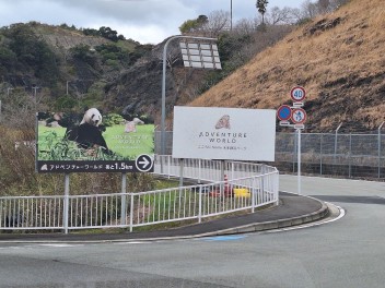 ロングドライブの勧め　和歌山　南紀