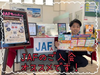 JAF加入してますか？？