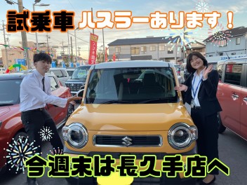 今週末のおすすめ試乗車をご紹介！