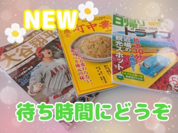 4月雑誌