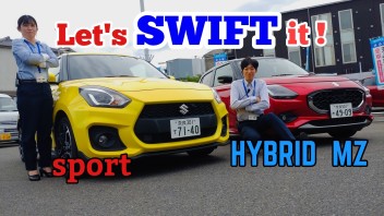 乗ったら分かる、良い車。