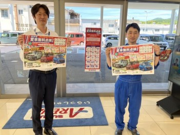 愛車無料キャンペーン　展示会第一弾！！！