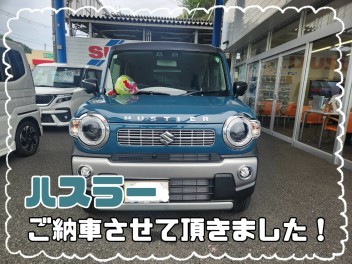 ハスラーご納車！！
