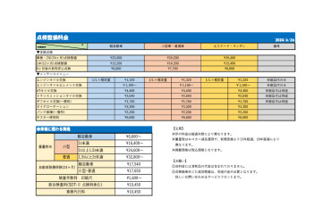 スズキアリーナ富津 整備もお任せください！！
